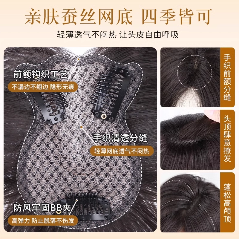 云轻 八字刘海假发片 头顶补发增量 蓬松高颅顶 自然前额 遮发缝