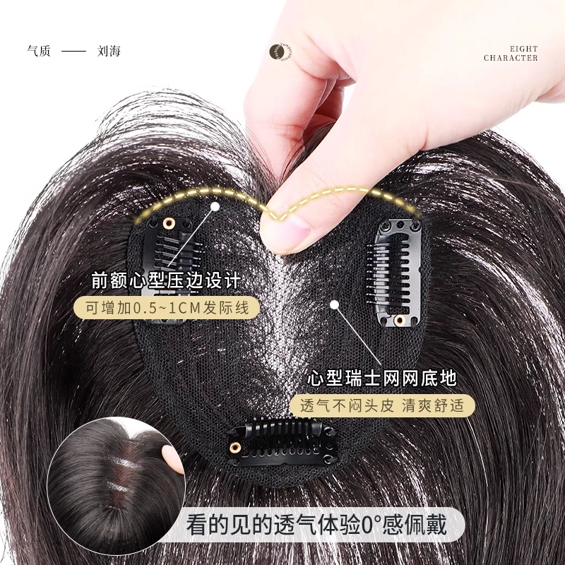 云轻 高颅顶蓬松全真发自然头顶刘海补发片