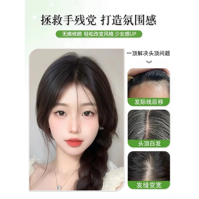 云轻 头顶补发蓬松真发遮白发补发量假刘海假发片 高颅顶轻薄自然无痕