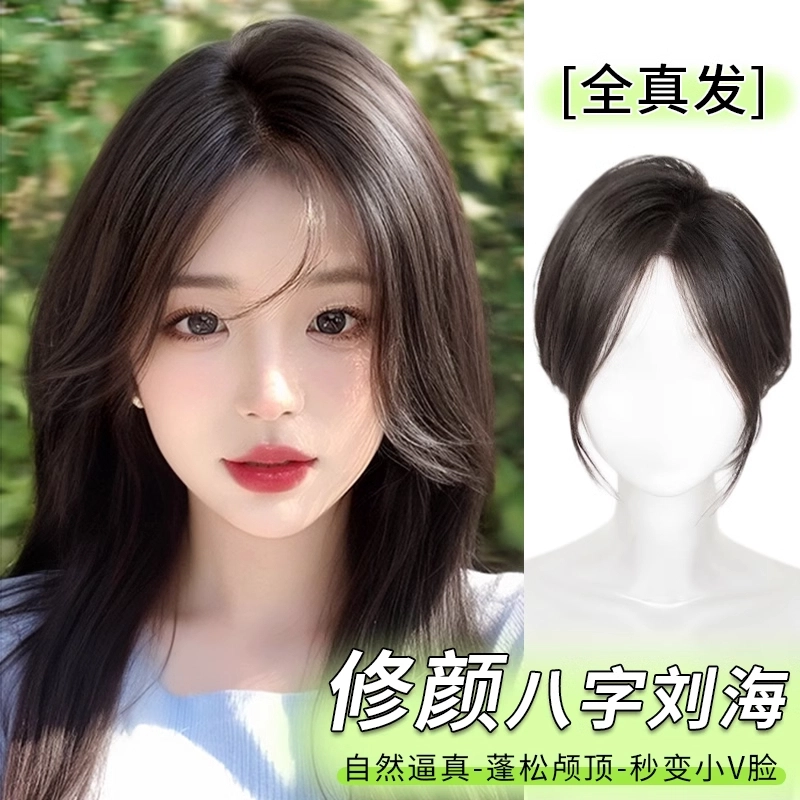 云轻假发片真发女头顶补发蓬松增量高颅顶自然隐形遮盖白发轻薄发片