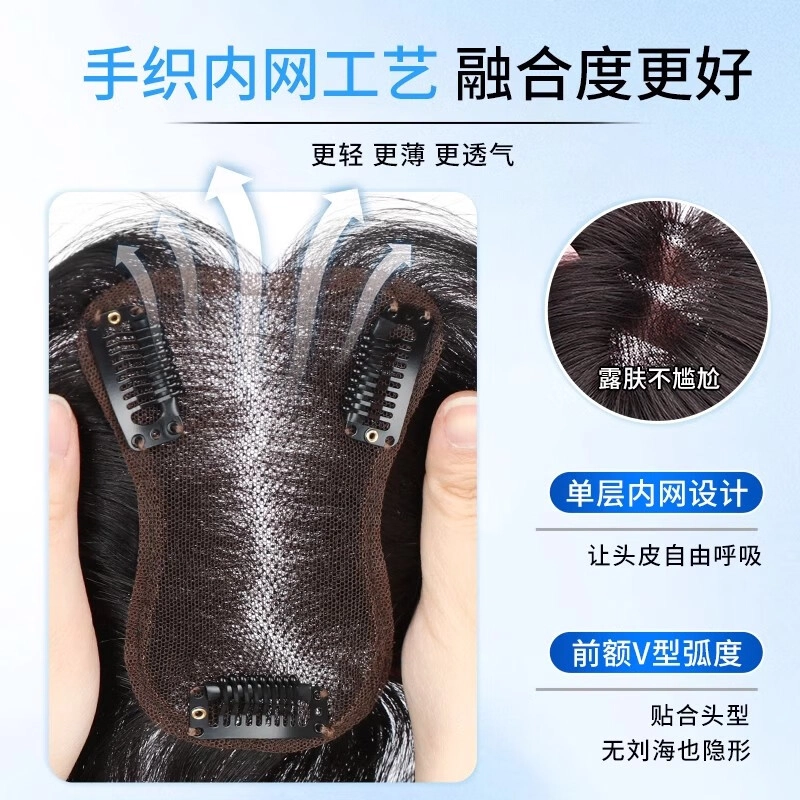 云轻假发 头顶真发补发量蓬松遮白发补发片自然无痕轻薄刘海