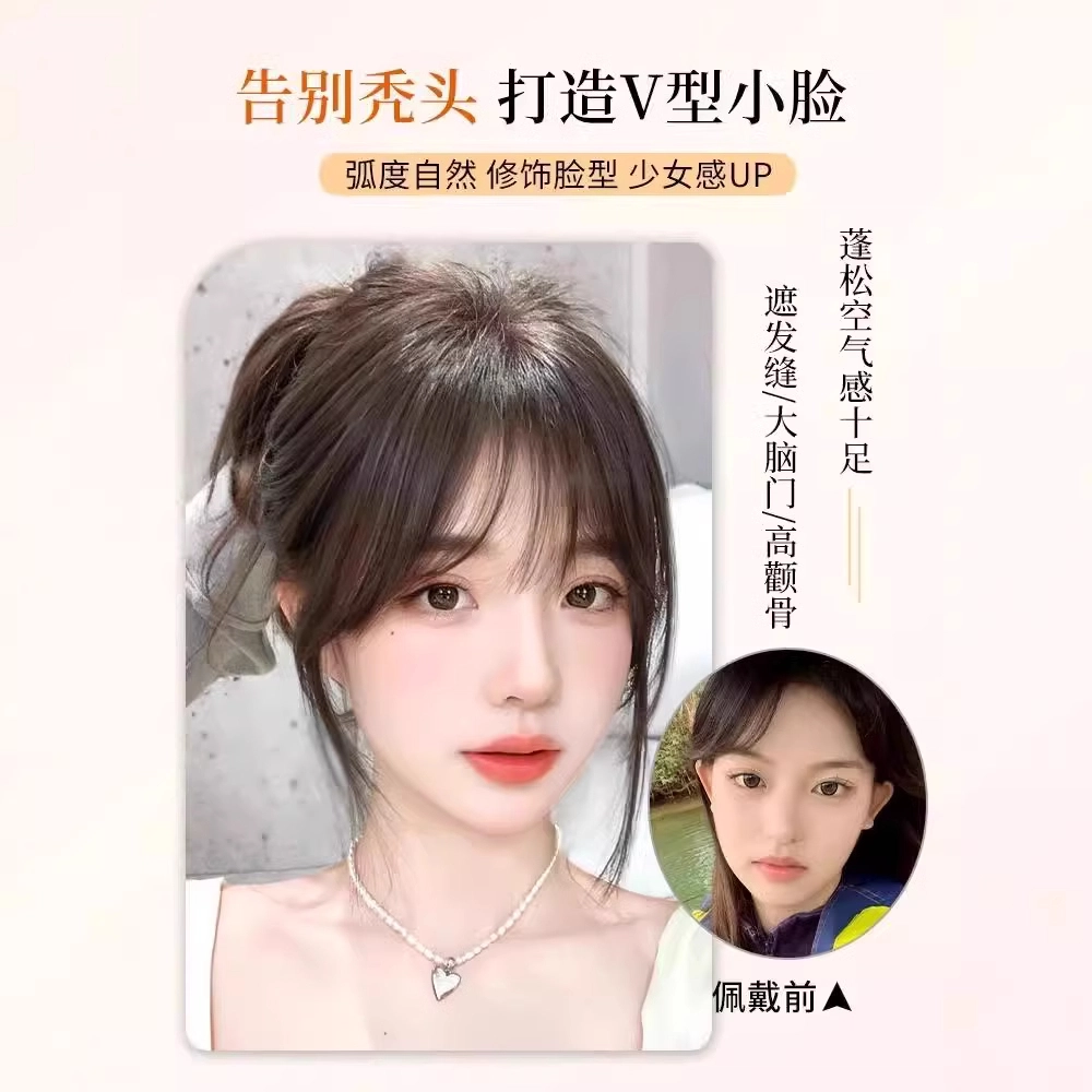 云轻 法式刘海假发片 真人发丝 手工钩织 遮发缝 修饰脸型  蓬松高颅顶