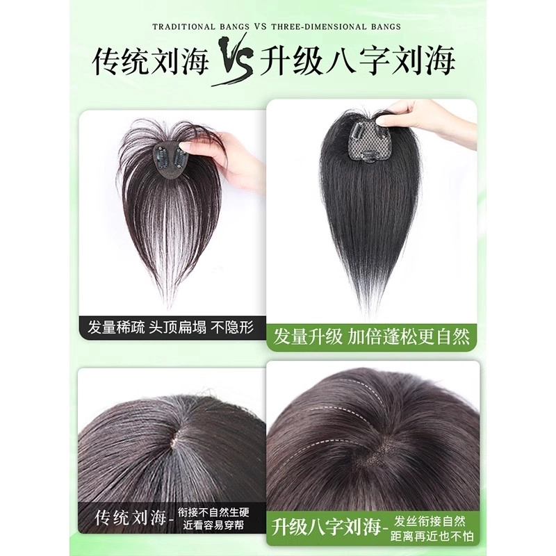 云轻 气质八字刘海假发片 补发量蓬松隐形遮白发