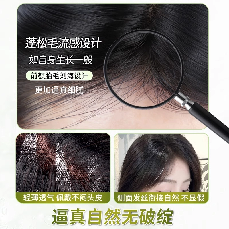 云轻 八字刘海假发片 头顶真发蓬松高颅顶增发量遮白发自然前额 自然色/摩卡棕