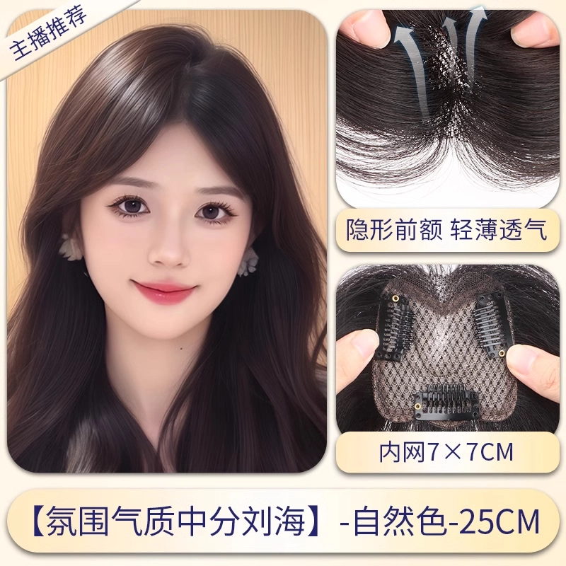 云轻假发女片头顶真发遮头顶白发高颅顶蓬松自然无痕补发增发量假发片