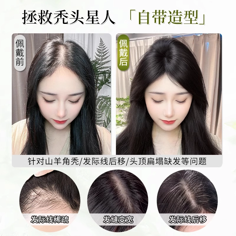 云轻 八字刘海假发片 头顶真发蓬松高颅顶增发量遮白发自然前额 自然色/摩卡棕
