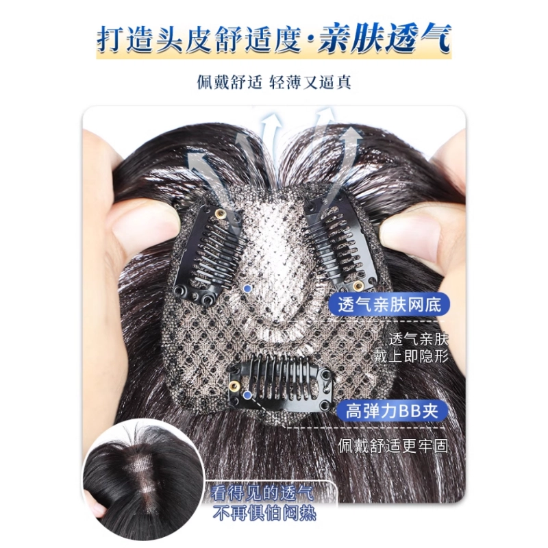 云轻 头顶八字刘海假发女 真人发蓬松增量遮白发轻薄