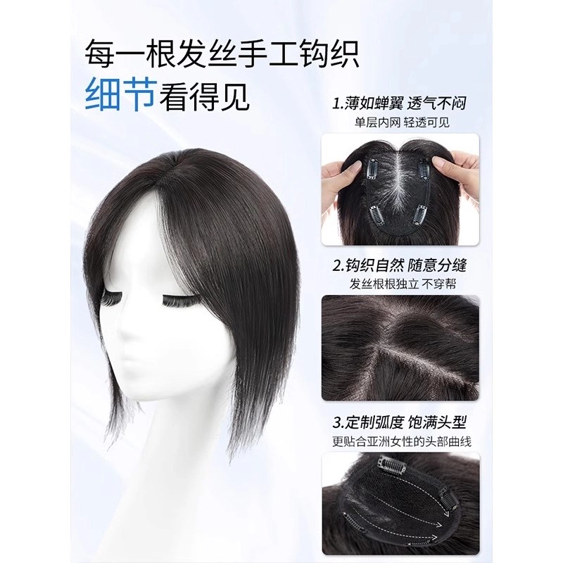 云轻 全手织瑞士网补发片假发 头顶全真人发增发量蓬松高颅顶遮白发