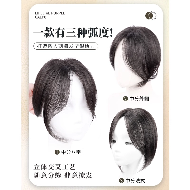 云轻 高颅顶蓬松全真发自然头顶刘海补发片
