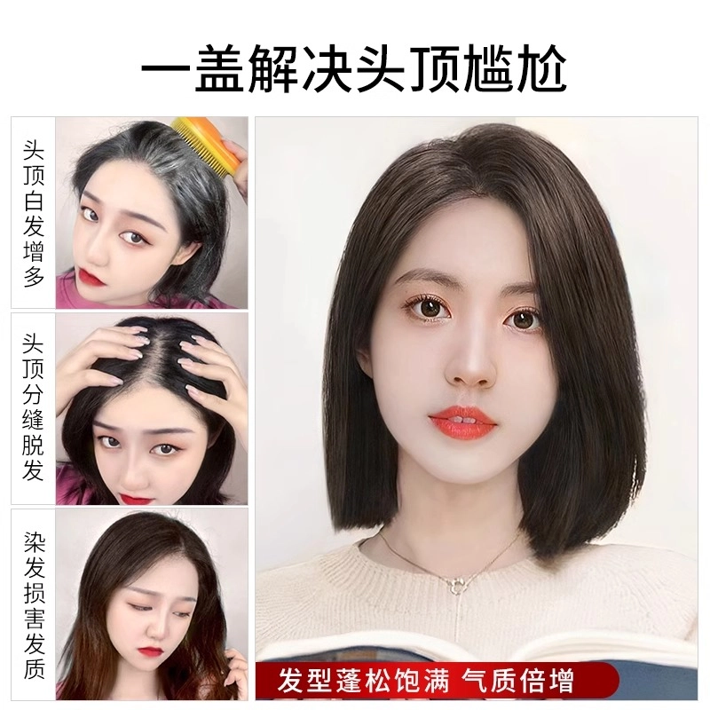 云轻 八字刘海假发片 蓬松遮秃顶遮白发无痕 自然色/ 摩卡棕