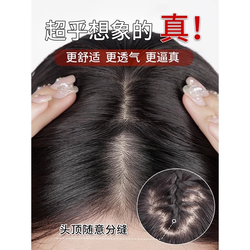 云轻 递针小三角刘海假发 头顶补发高颅顶增发量蓬松真发前额遮秃顶 自然色/摩卡棕