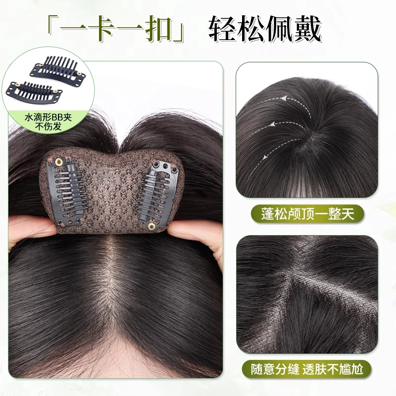 云轻 八字刘海假发片 头顶真发蓬松高颅顶增发量遮白发自然前额 自然色/摩卡棕