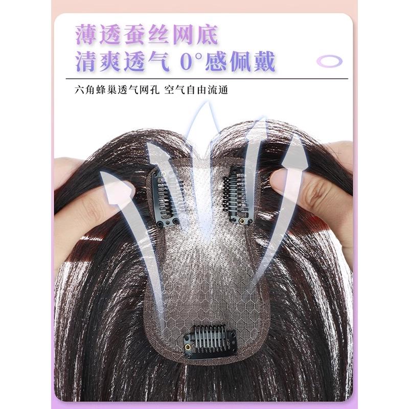云轻 头顶补发蓬松增量全真人发高颅顶遮白发假发片女