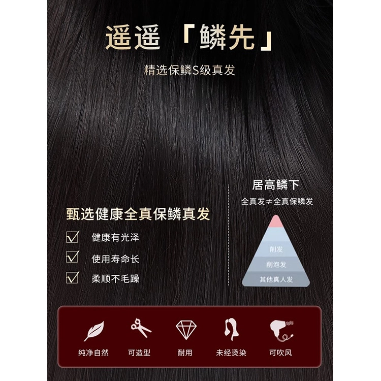 云轻 递针小三角刘海假发 头顶补发高颅顶增发量蓬松真发前额遮秃顶 自然色/摩卡棕