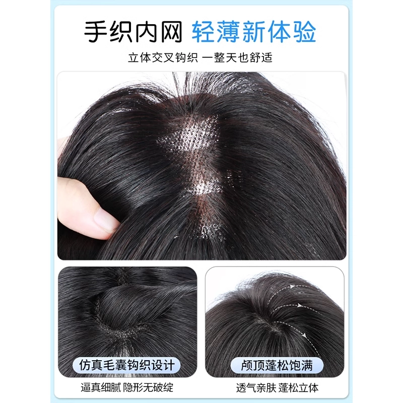 云轻 头顶补发无痕遮白发全真发轻薄增量蓬松八字刘海假发片