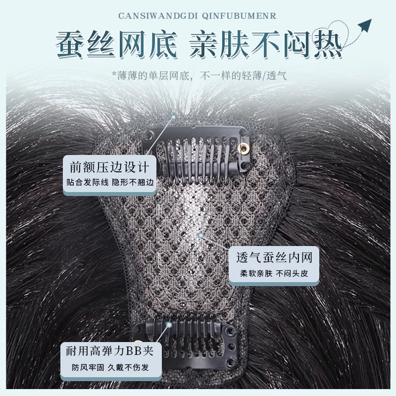 云轻 顶补发片增量假发 蓬松真发高颅顶