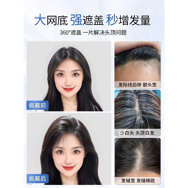 云轻 全手织瑞士网补发片假发 头顶全真人发增发量蓬松高颅顶遮白发