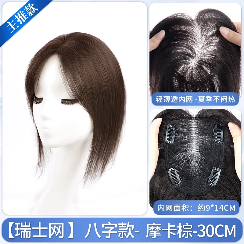 云轻 全手织瑞士网补发片假发 头顶全真人发增发量蓬松高颅顶遮白发