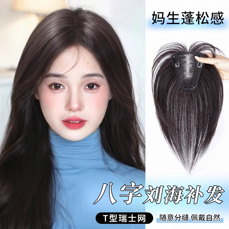 云轻 瑞士网全真人发头顶假发片 蓬松无痕遮白
