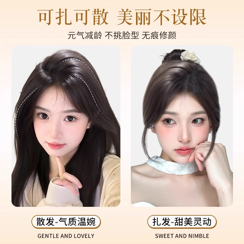 云轻 八字刘海假发片 头顶补发增量 蓬松高颅顶 自然前额 遮发缝