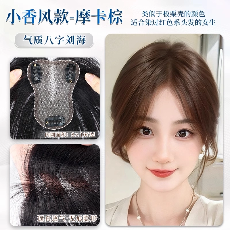 云轻假发女片头顶补发轻薄全真发无痕遮白发蓬松高颅顶八字刘海假发片