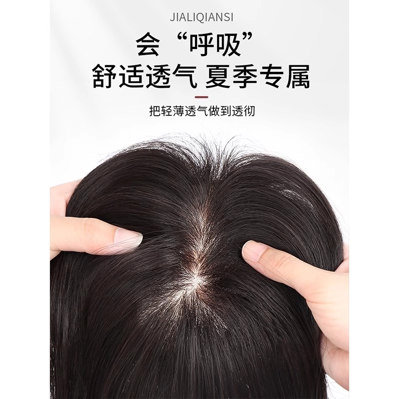 云轻 递针小三角刘海假发 头顶补发高颅顶增发量蓬松真发前额遮秃顶 自然色/摩卡棕