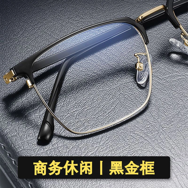 轲领 防蓝光 合金 眉毛框/眉线框 光学镜架 男女同款情侣款