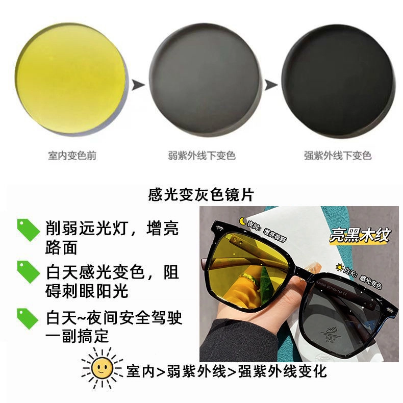 轲领 渐变复古设计百搭感光日夜间开车高清防远光灯增光驾驶夜视镜 方形 功能性眼镜 男女同款情侣款