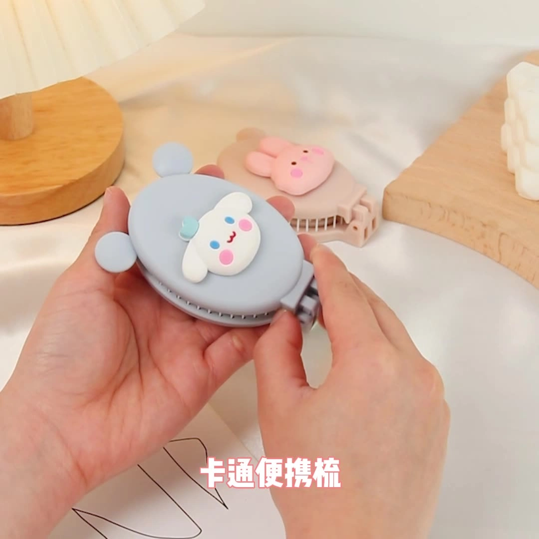 顽顽卡通便携折叠一体按摩梳子宿舍家用少女迷你随身按摩造型梳子化妆镜