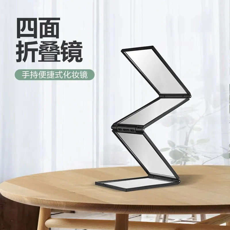 顽顽 折叠四面镜子便携伸缩反向全身镜可折叠四折镜子染发多功能折叠镜