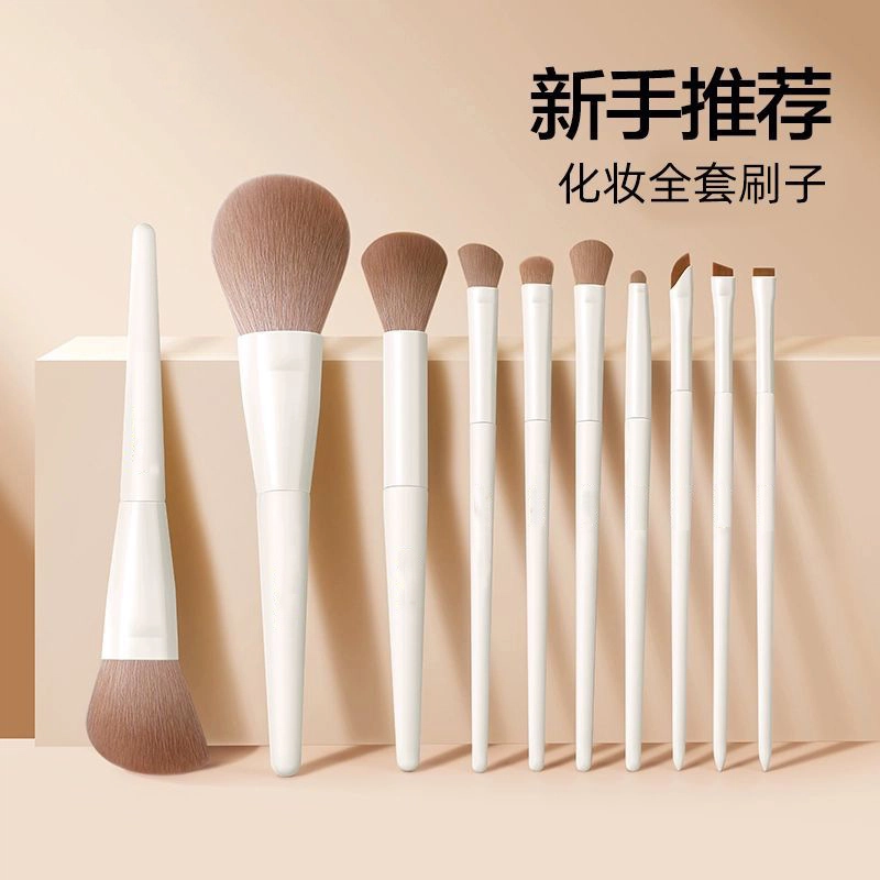 顽顽  奶白化妆刷套装软毛眼影刷腮红遮瑕修容散粉刷初学者全套刷子成人女士化妆刷
