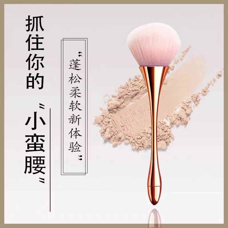 顽顽  小蛮腰化妆刷腮红刷美甲刷粉尘刷散粉刷