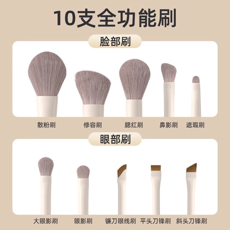 顽顽  奶白化妆刷套装软毛眼影刷腮红遮瑕修容散粉刷初学者全套刷子成人女士化妆刷