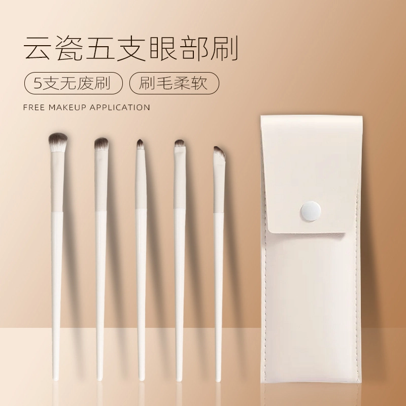 顽顽  眼影刷套装刀锋刷眼线刷铺色卧蚕刷晕染刷初学者小号刷子 化妆工具
