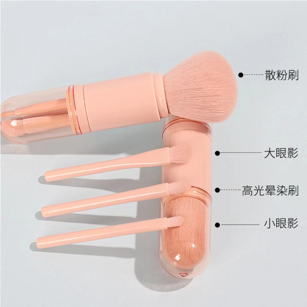 顽顽  四合一化妆刷美妆工具迷你设计眼部刷肤色伸缩化妆刷便携式多功能散粉刷眼影刷