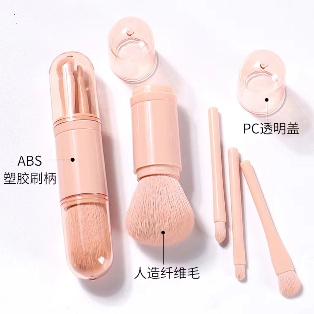 顽顽  四合一化妆刷美妆工具迷你设计眼部刷肤色伸缩化妆刷便携式多功能散粉刷眼影刷