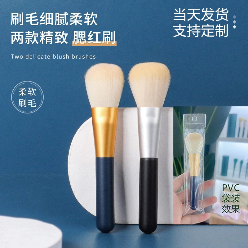 顽顽  单支腮红刷子初学者化妆刷烤漆木杆软毛便携彩妆刷子