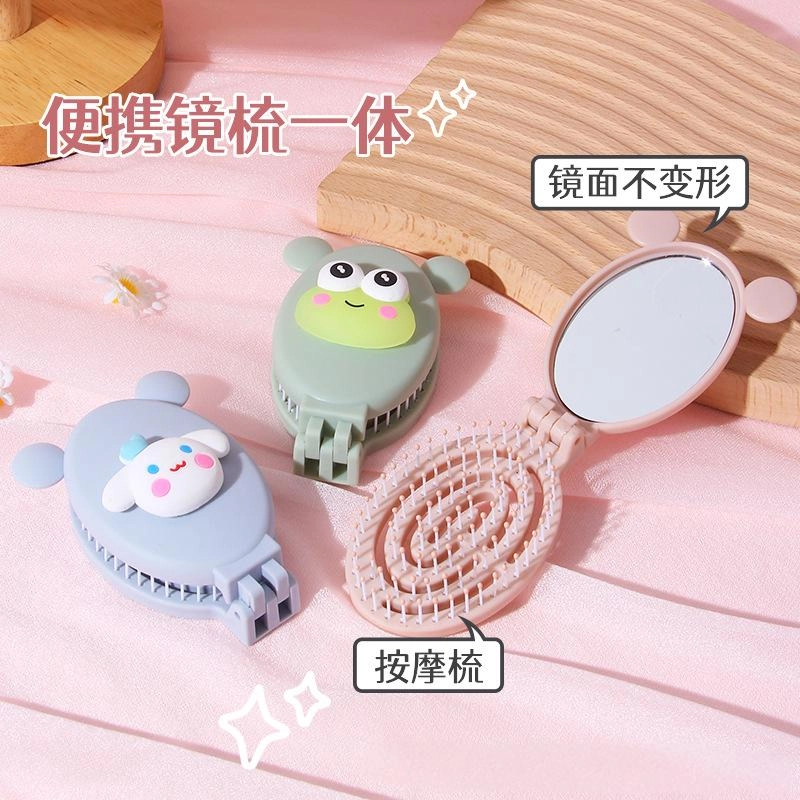 顽顽卡通便携折叠一体按摩梳子宿舍家用少女迷你随身按摩造型梳子化妆镜