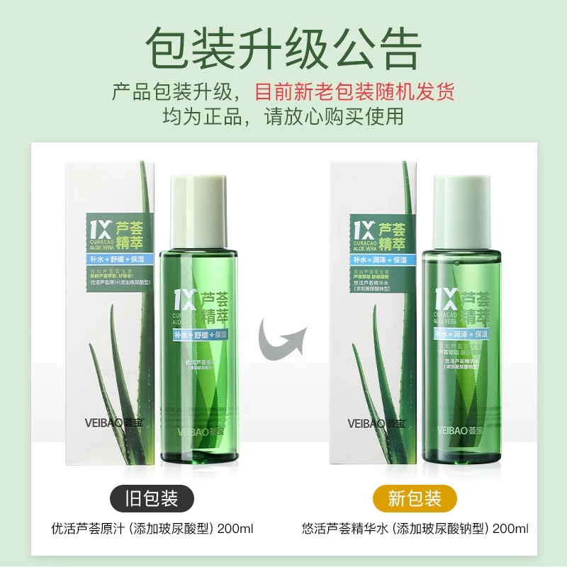 VEIBAO 200ml