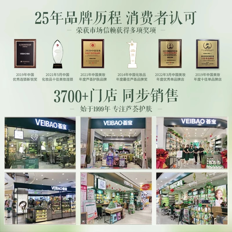 VEIBAO 200ml