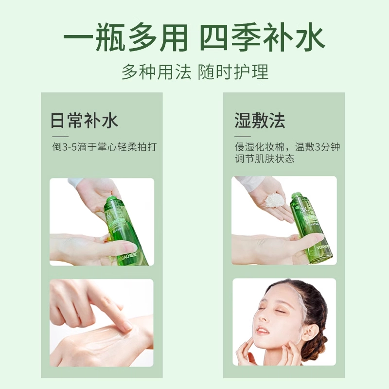 VEIBAO 130ml