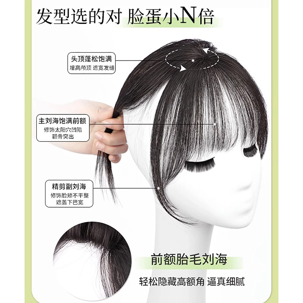 缪斯韵 头顶补发假刘海 自然前额增量