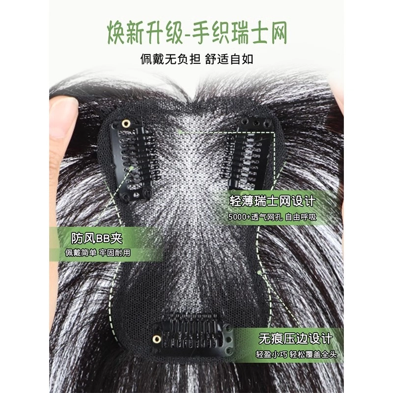 缪斯韵 八字刘海假发片 全真人发丝 立体蓬松高颅顶 轻薄无痕 增发量