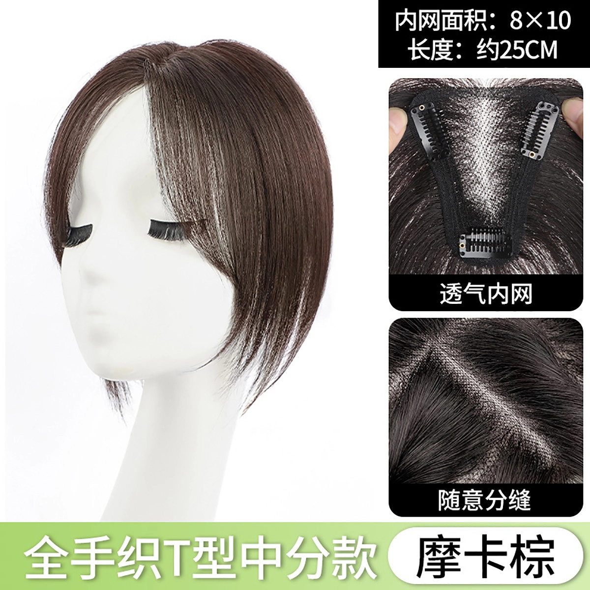 缪斯韵 补发蓬松增量全真发遮白发假发 自然前额无痕轻薄