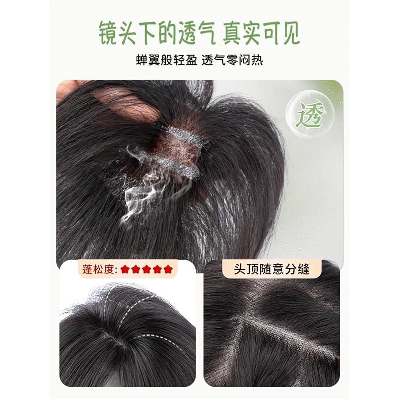 缪斯韵 八字刘海假发片 全真人发丝 立体蓬松高颅顶 轻薄无痕 增发量