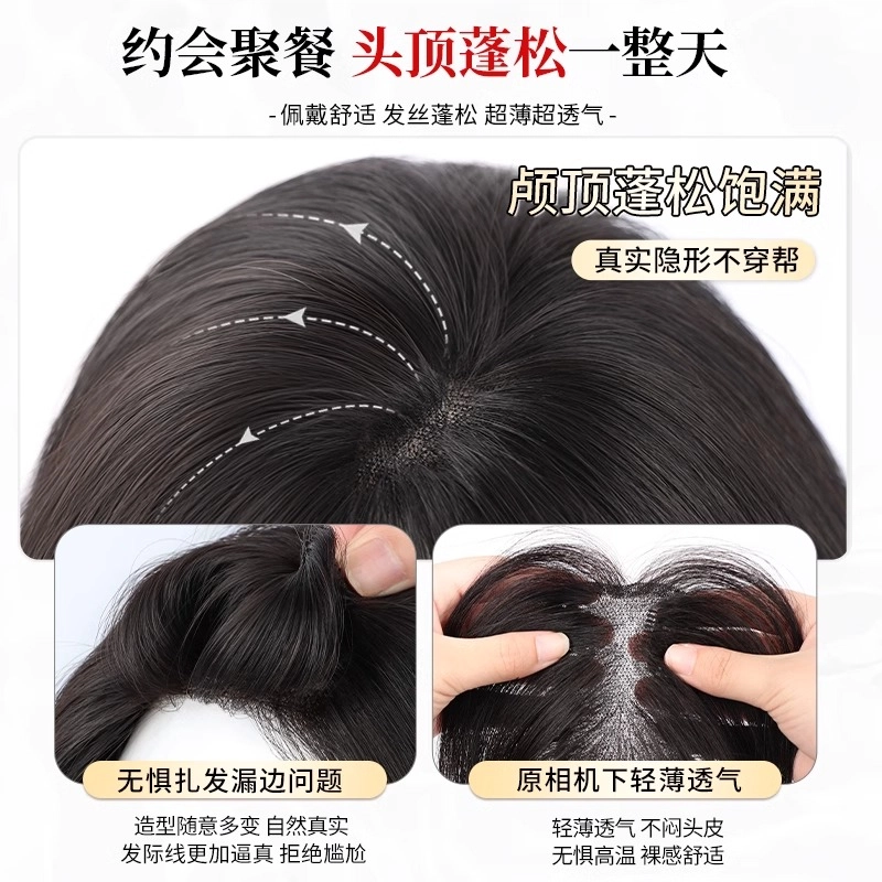 缪斯韵 法式刘海假发 头顶补发前额真发高颅顶增发量遮白发 自然色/摩卡棕