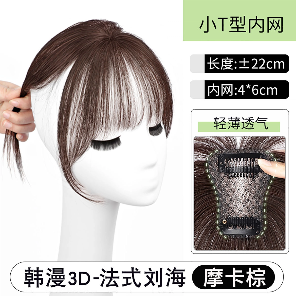 缪斯韵 头顶补发假刘海 自然前额增量