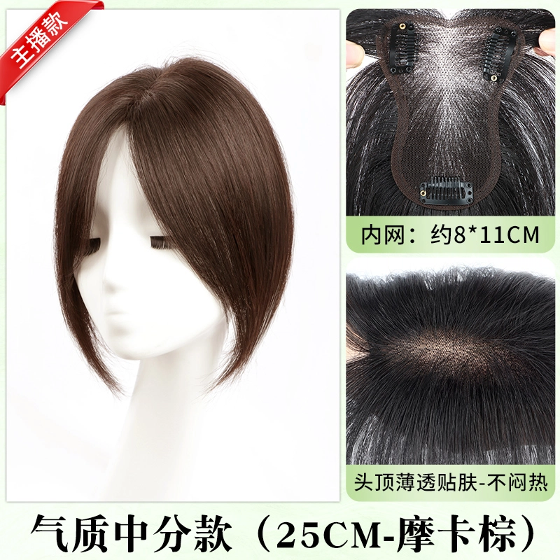 缪斯韵 八字刘海假发片 全真人发丝 立体蓬松高颅顶 轻薄无痕 增发量