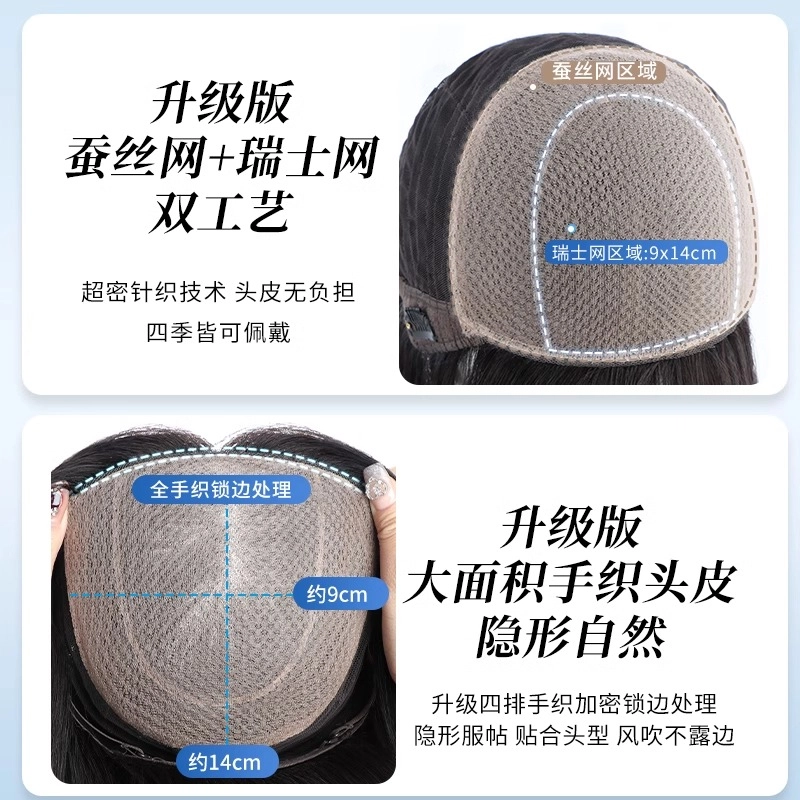 缪斯韵 法式头套假发 蚕丝网瑞士网 双工艺 自然色/摩卡棕