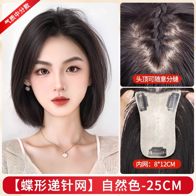 缪斯韵 中分刘海假发片 蓬松增发量高颅顶轻薄无痕 自然色/摩卡棕